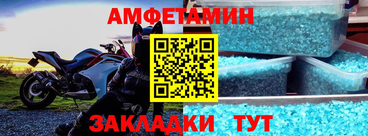 Советская Гавань  Амфетамин 97%  АМФ  Вход с VPN 