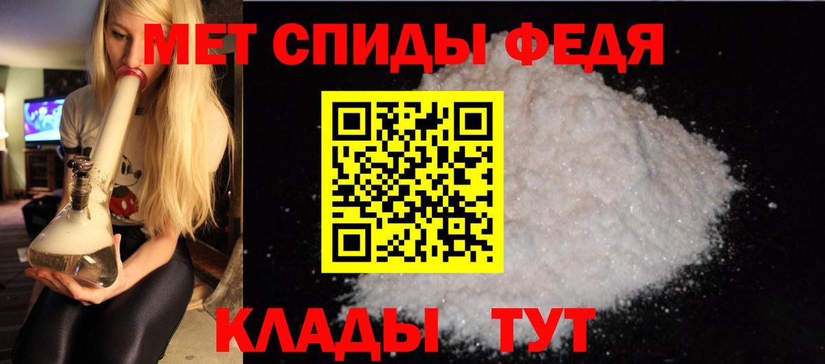 Амфетамин Premium Советская Гавань