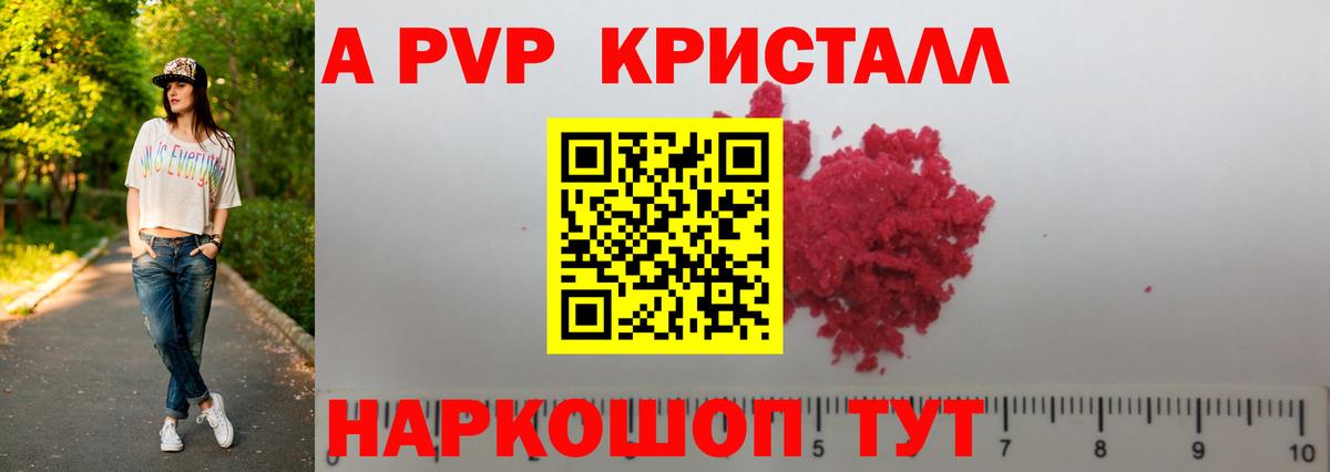 Alpha-PVP VHQ  Альфа ПВП мука  Вход с VPN  Советская Гавань 