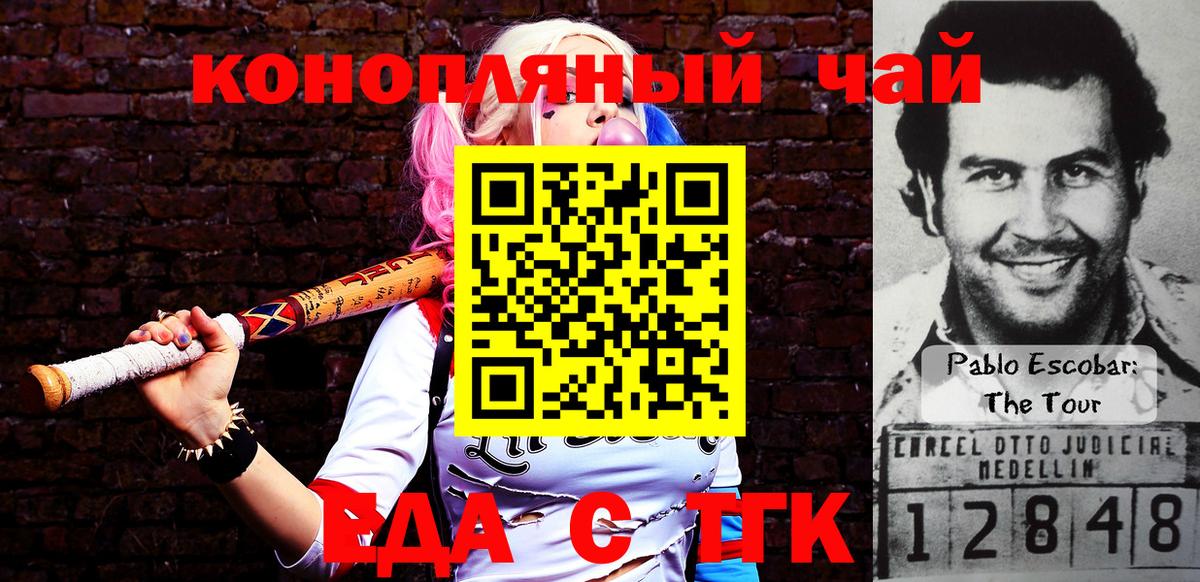 Советская Гавань  Печенье с ТГК конопля  Вход с VPN 