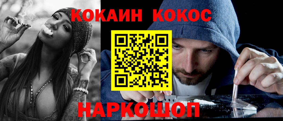 Советская Гавань  КОКАИН Fish Scale  COCAIN Columbia  Вход с VPN 