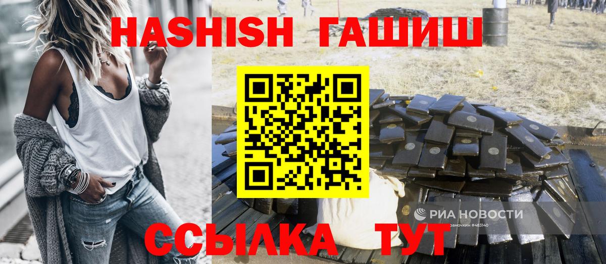 ГАШИШ убойный Советская Гавань