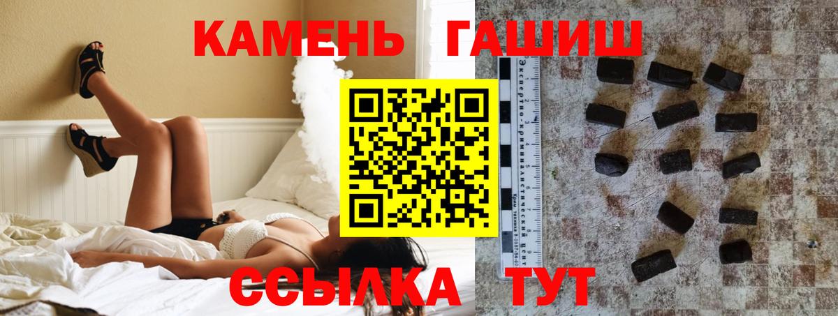 Советская Гавань  Гашиш Cannabis  ГАШ  Вход с VPN 