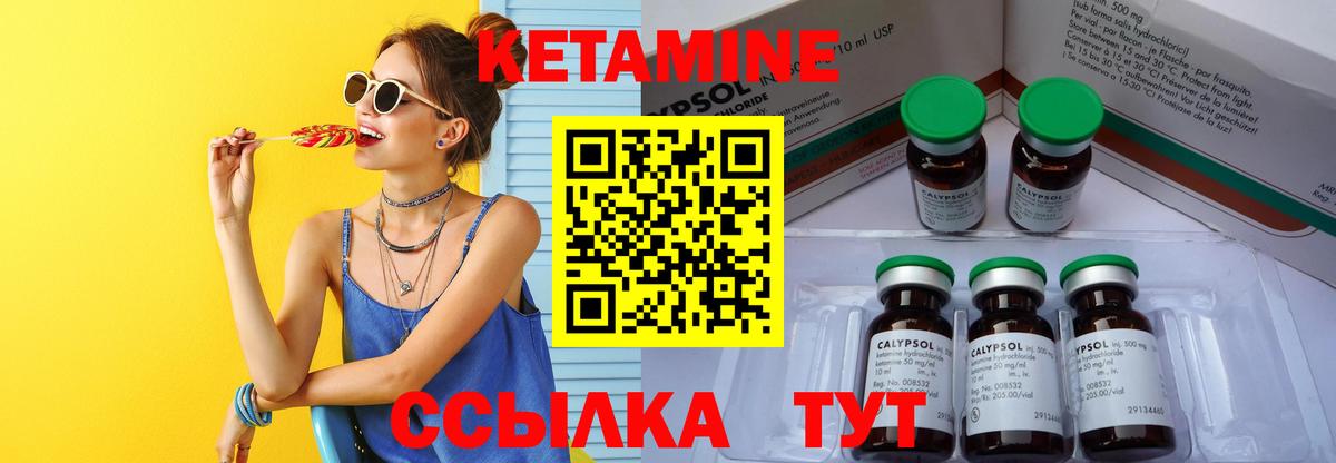 гидра tor  Вход с VPN  Советская Гавань  Кетамин ketamine 