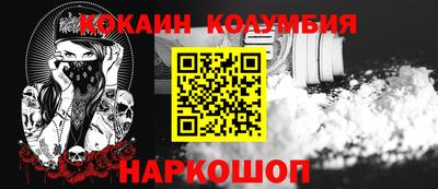 кокаин колумбия Пенза