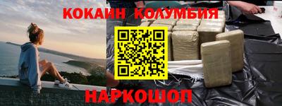 кокаин колумбия Пенза