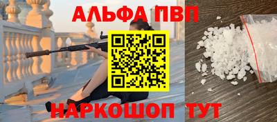 ALPHA-PVP Первоуральск