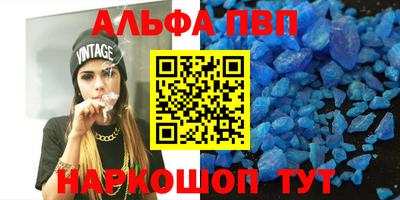 ALPHA-PVP Первоуральск