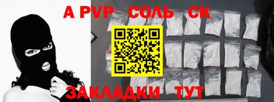 ALPHA-PVP Первоуральск