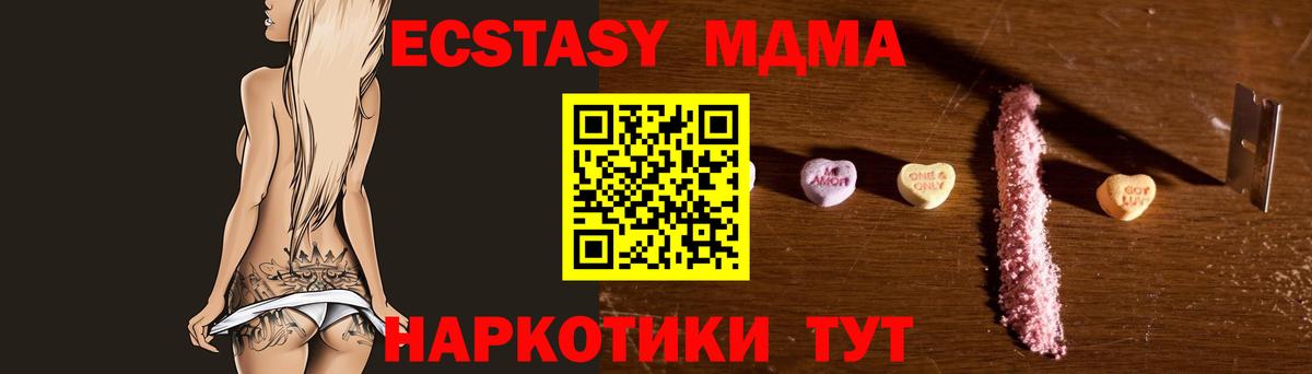 MDMA VHQ  MDMA молли  Советская Гавань  Вход с VPN 