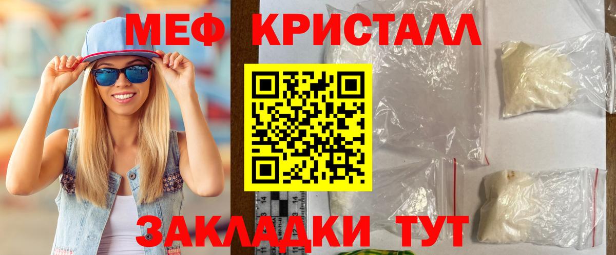 Мефедрон Советская Гавань