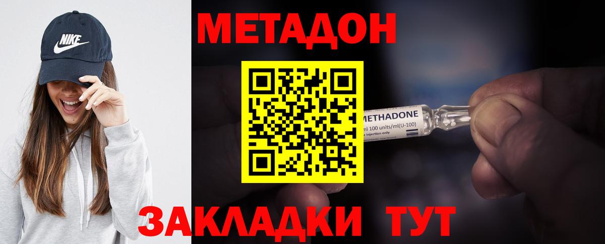Метадон белоснежный  Вход с VPN  Метадон белоснежный  Советская Гавань 