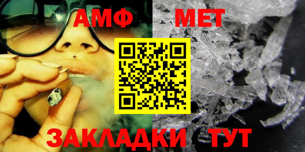 Метамфетамин кристалл Советская Гавань